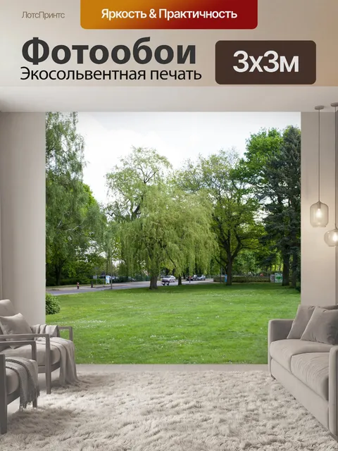 Фотообои Фон