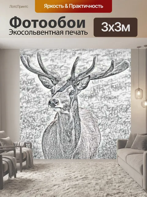 Фотообои оленьи олень