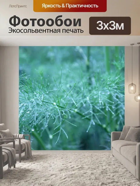 Фотообои Листья