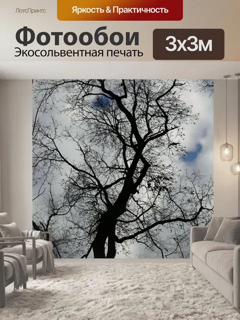 Фотообои Древесина