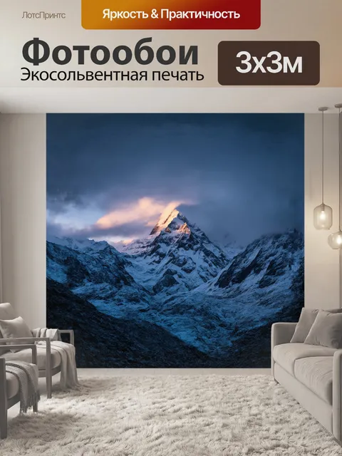 Фотообои снежные вершины эвереста на рассвете выглядят как карты древнего мира - их задиристые формы будто…
