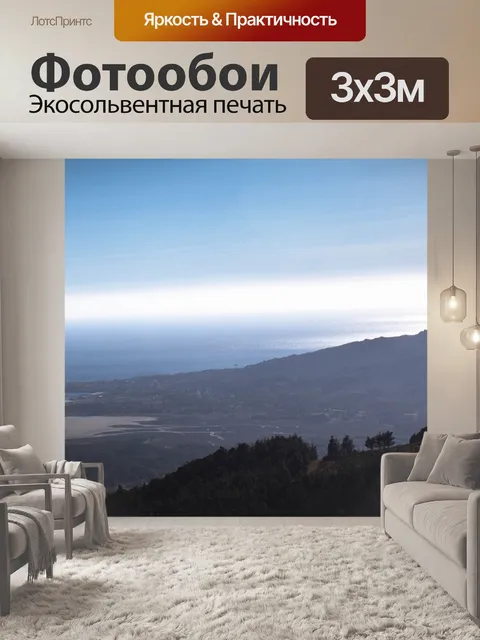 Фотообои Пляж