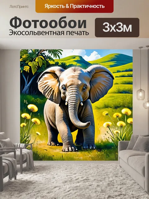 Фотообои слонёнок, который трогает одуванчики своим хоботом, окруженный зелеными холмами