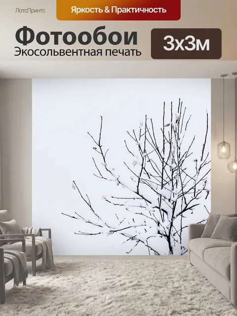 Фотообои Дерево