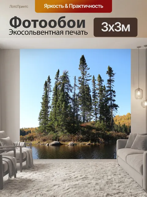 Фотообои Природа