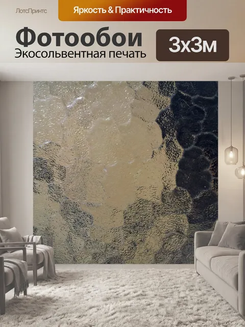 Фотообои валовая оконные стекла текстуры