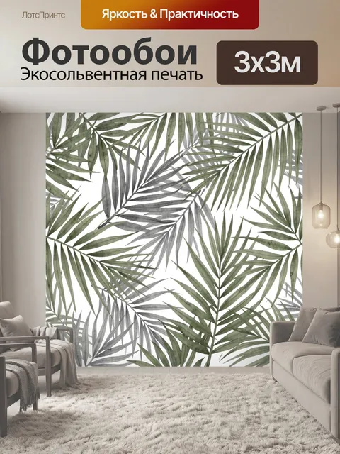 Фотообои Тропические листья в зелено-серых тонах