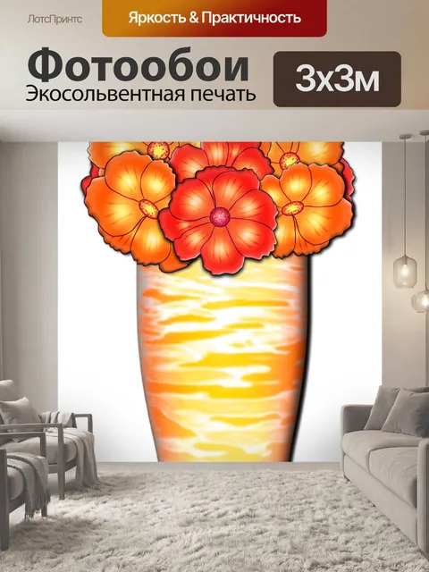 Фотообои Цветы