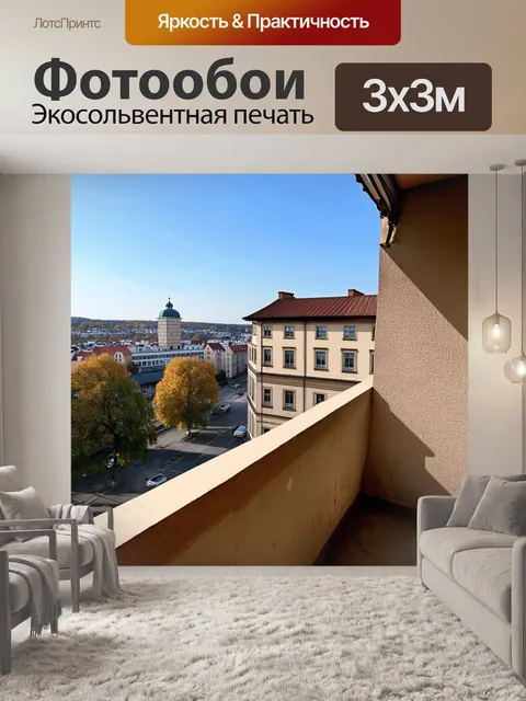 Фотообои вид на белгород с балкона старого здания, фокус на архитектурные детали и элементы