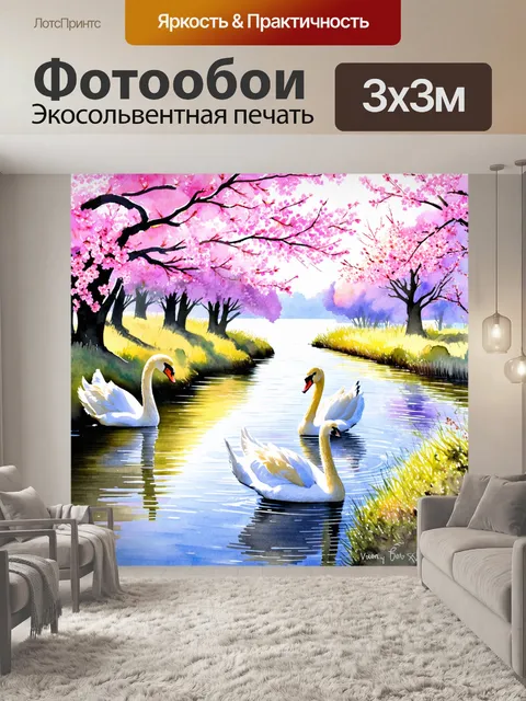 Фотообои лебеди, медленно вылываемые у берега реки, окруженные цветущими сакурами, создавая спокойную сцену