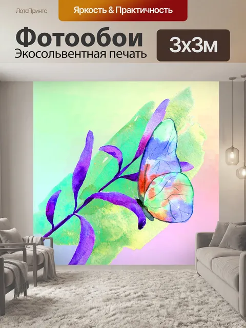 Фотообои Картина бабочки