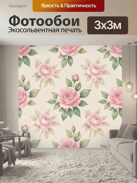 Фотообои Розовые розы на кремовом фоне