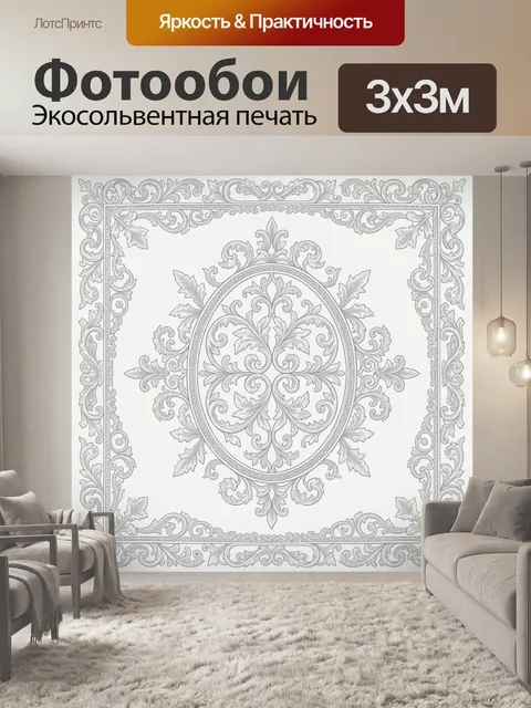 Фотообои Орнаментальная медальон-рамка с листвой