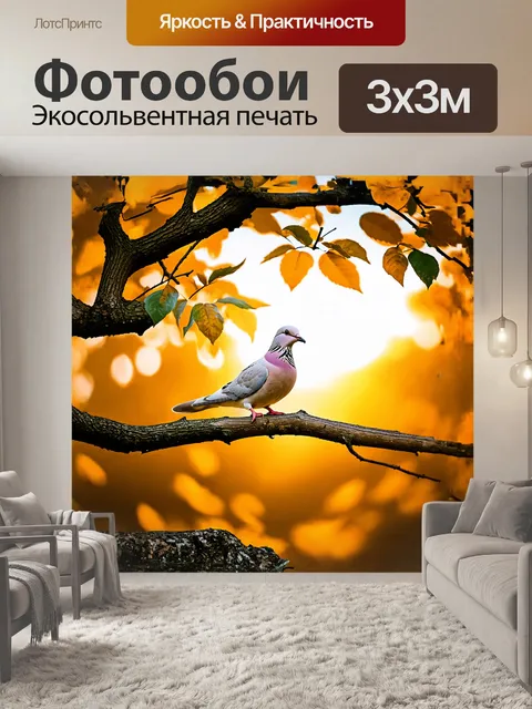 Фотообои реалистичный голубь сидит на ветке дерева