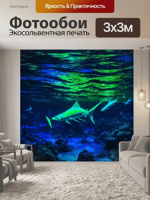 Фотообои море в стиле дизельпанк с мистическими существами, плывущими в неоновых водах, которые светятся в темноте
