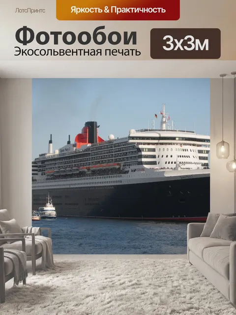 Фотообои Море