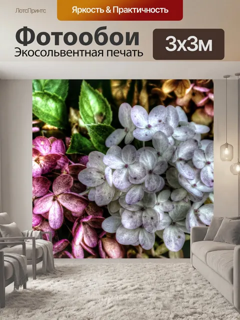 Фотообои Цветы