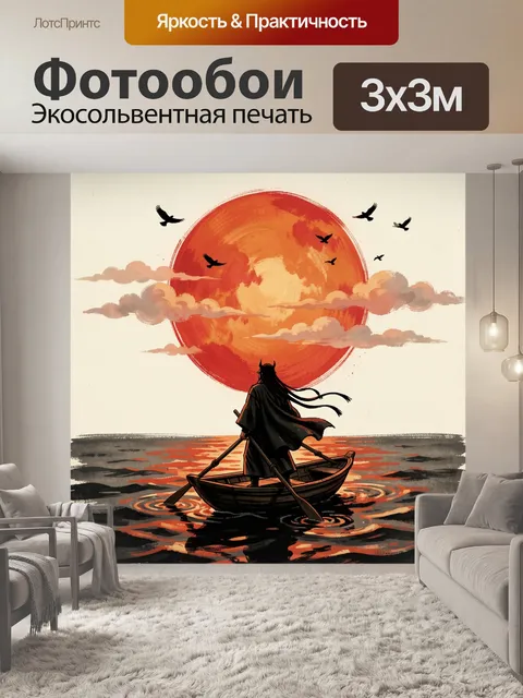 Фотообои Самурай в лодке на закате