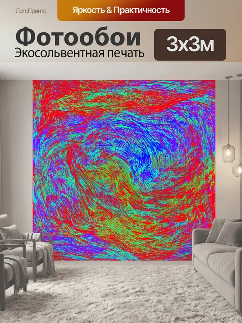 Фотообои абстракция в стиле скетч, с использованием фонов, полномасштабных цветов и изгибов, создавая глубину