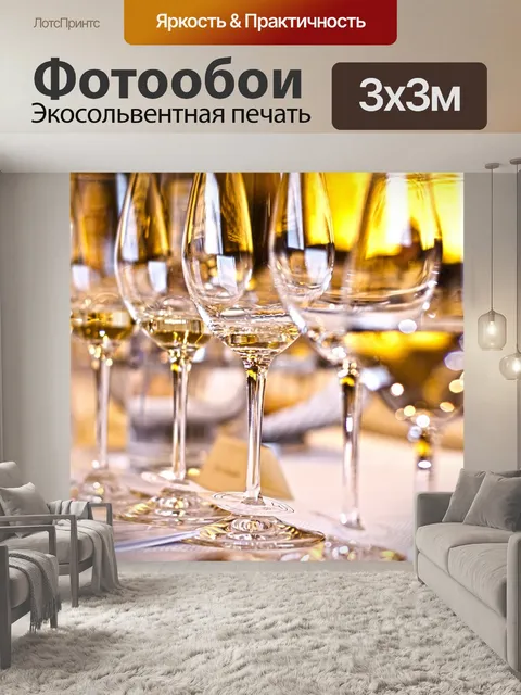 Фотообои Еда