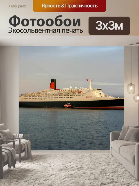 Фотообои Воды