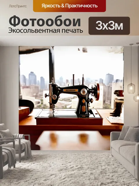 Фотообои изящно оформленная витрина, в которой выставлены старинные швейные машинки, выполненные в стиле ар-деко