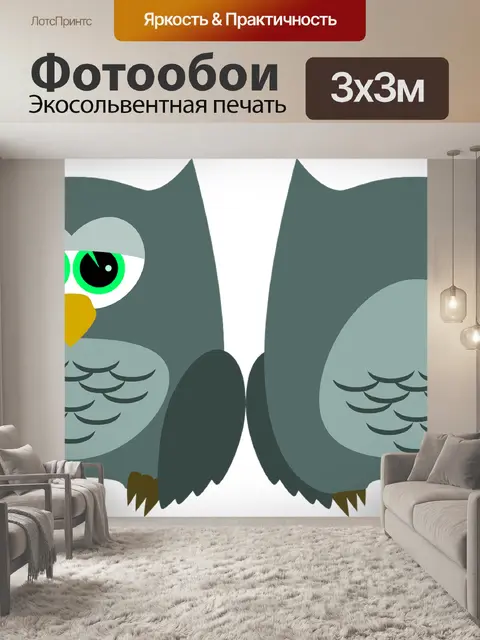 Фотообои Сова