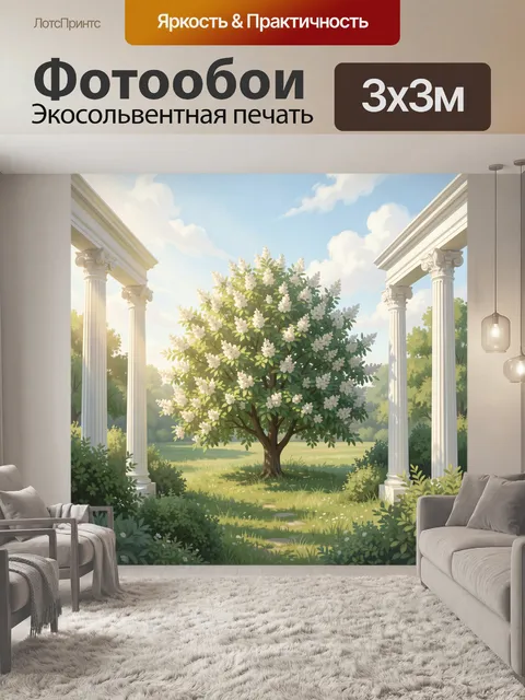 Фотообои Цветущее дерево в саду