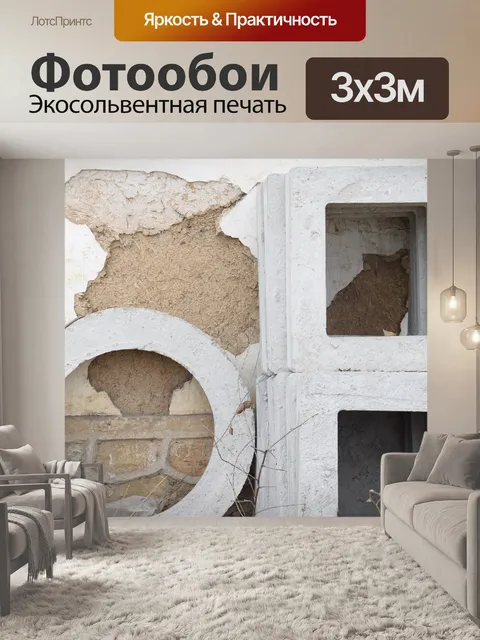 Фотообои Пейзаж