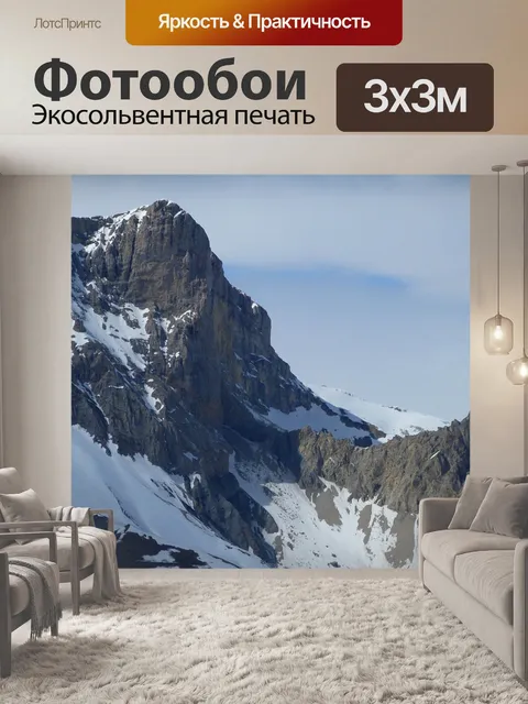 Фотообои Пейзажи