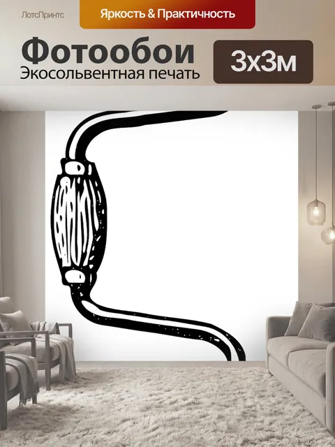 Фотообои Рука скобка