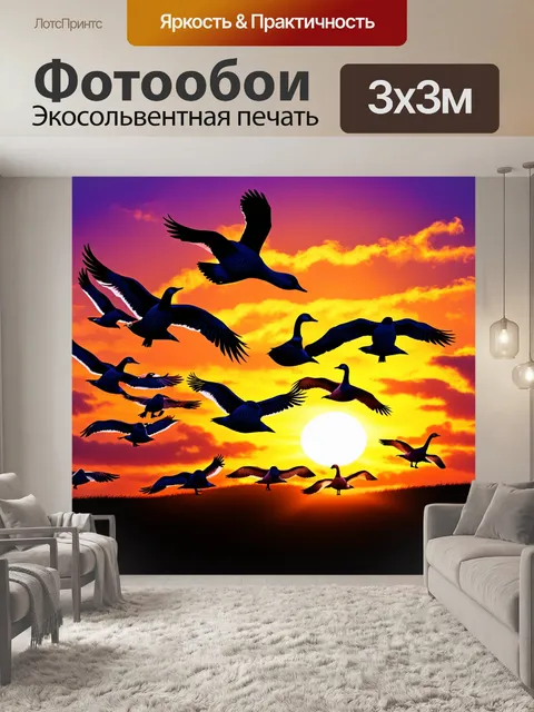 Фотообои изображение стаи гусей, возносящихся в небо на фоне заката с яркими оттенками оранжевого и пурпурного