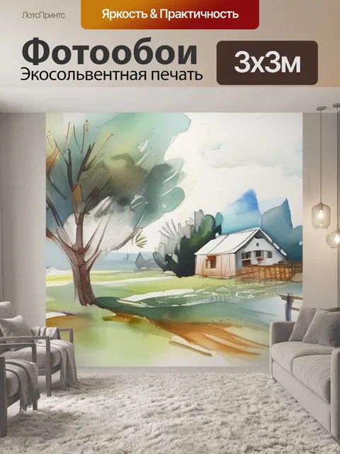 Фотообои рисовать ребенку