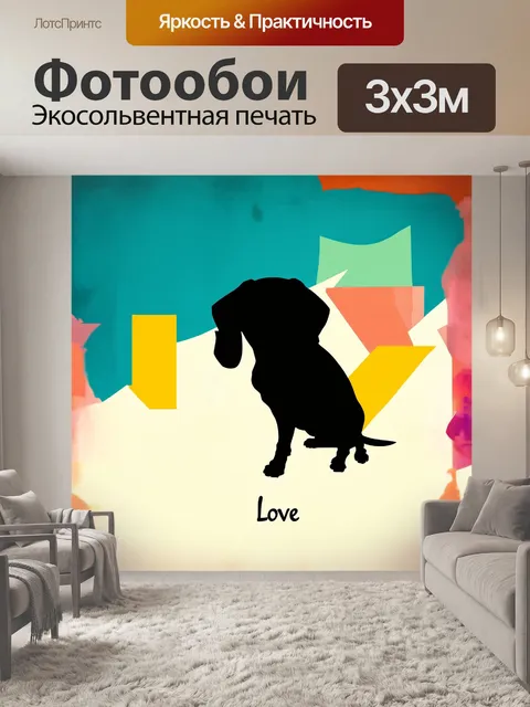 Фотообои плакат в стиле минимализма