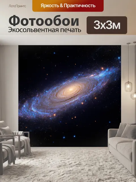 Фотообои абстракция, вдохновленная космосом, со звездами, галактиками и темными оттенками