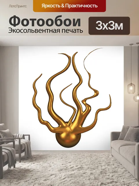 Фотообои золотой огненный шар