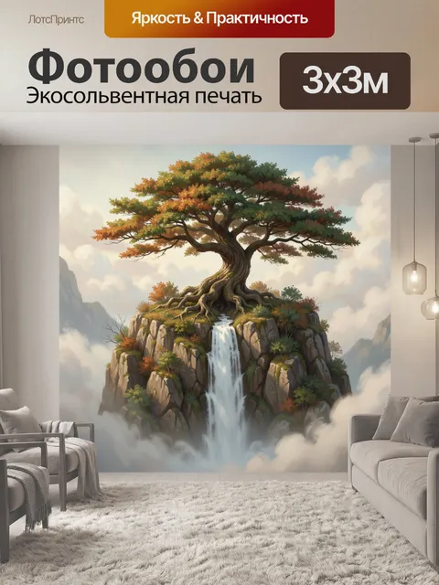 Фотообои Сказочное дерево над водопадом