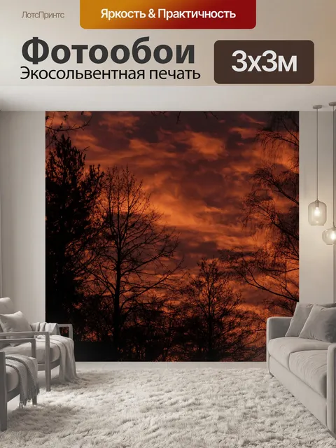 Фотообои Облака в небе