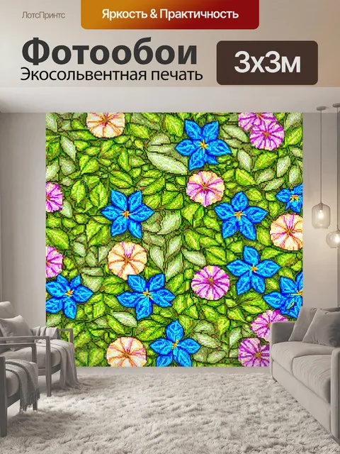 Фотообои цветы в стиле мозаика