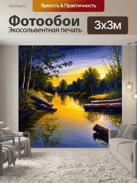 Фотообои ночь в стиле акварельный ночь, вечерняя река с бревнами и отражениями