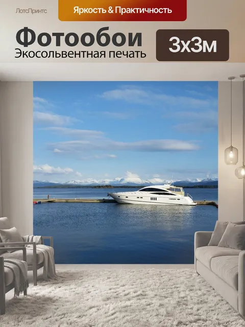 Фотообои Норвегия