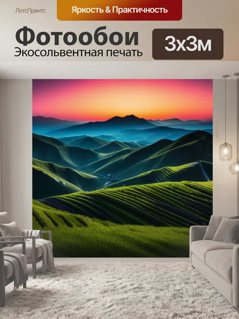 Фотообои пейзаж с тремя легкий
