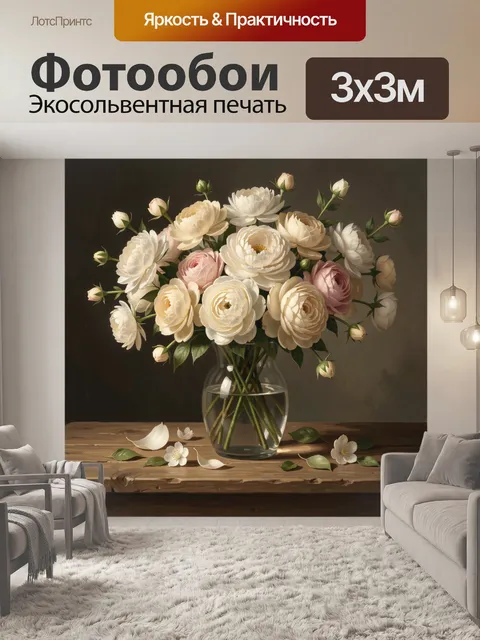 Фотообои Нежный букет садовых цветов
