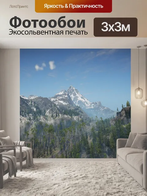 Фотообои В вымышленной земли