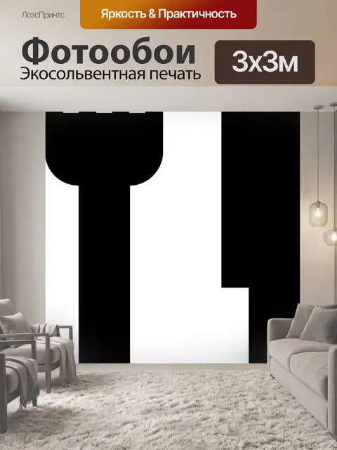 Фотообои Знак