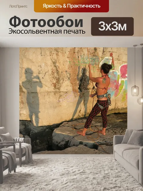 Фотообои Клифф