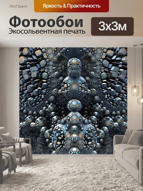 Фотообои Оказывать