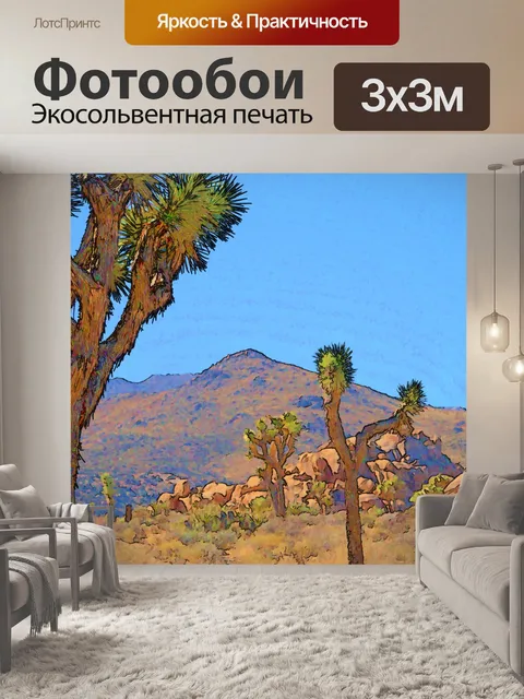 Фотообои Пустыня горы Пейзаж мультфильм
