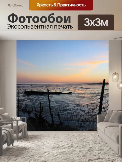 Фотообои Забор на закате
