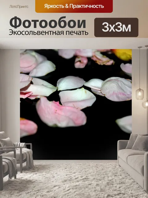 Фотообои розовые лепестки